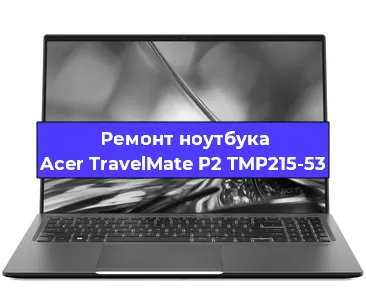 Замена hdd на ssd на ноутбуке Acer TravelMate P2 TMP215-53 в Челябинске